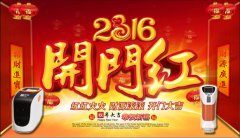 春節(jié)假期余額不足，新年開業(yè)大吉！