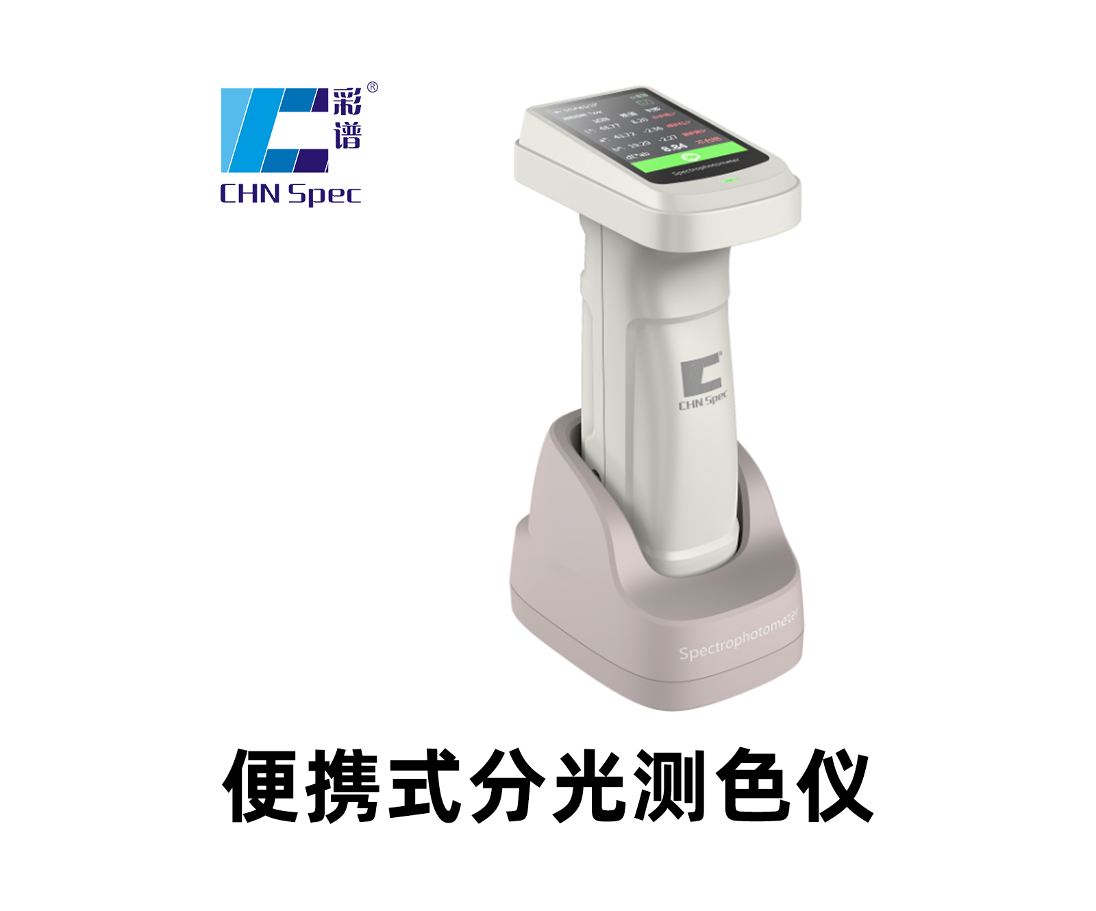 色差儀和分光測色儀有什么區(qū)別？